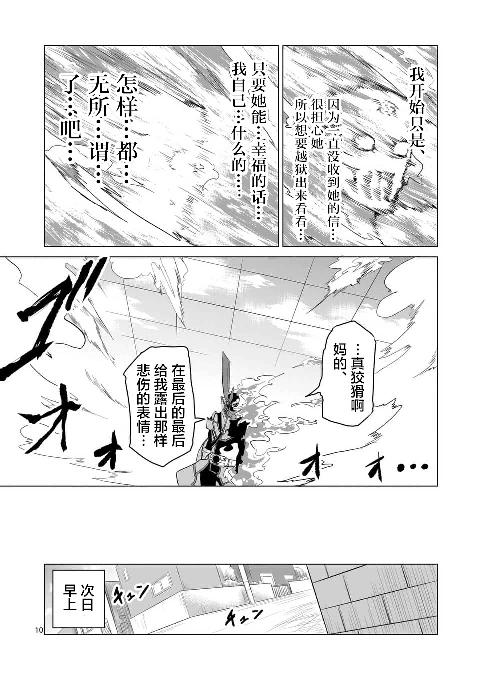 第17话9
