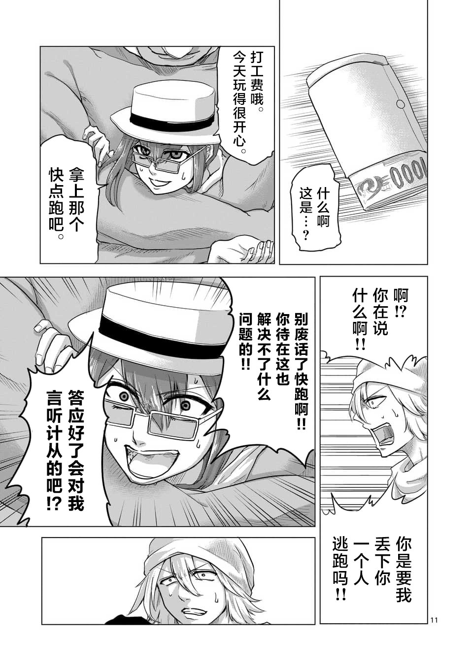 第18话10