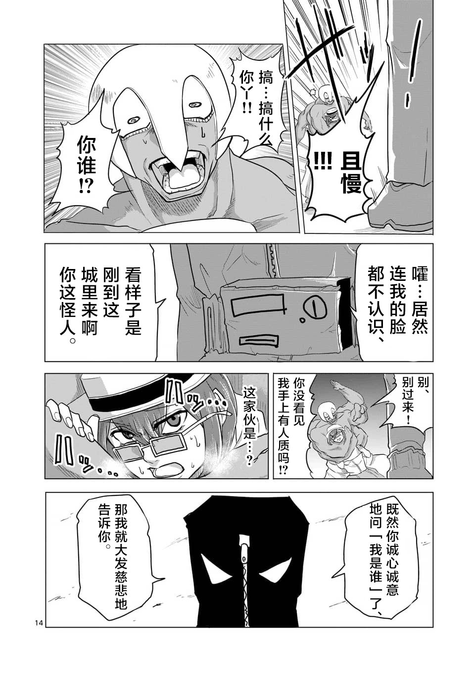 第18话13