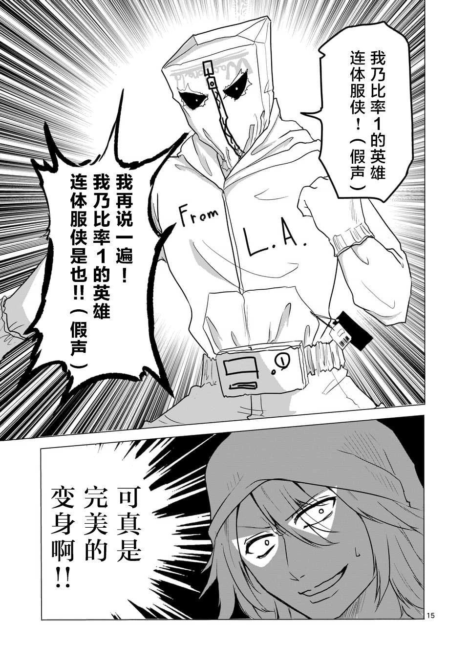 第18话14
