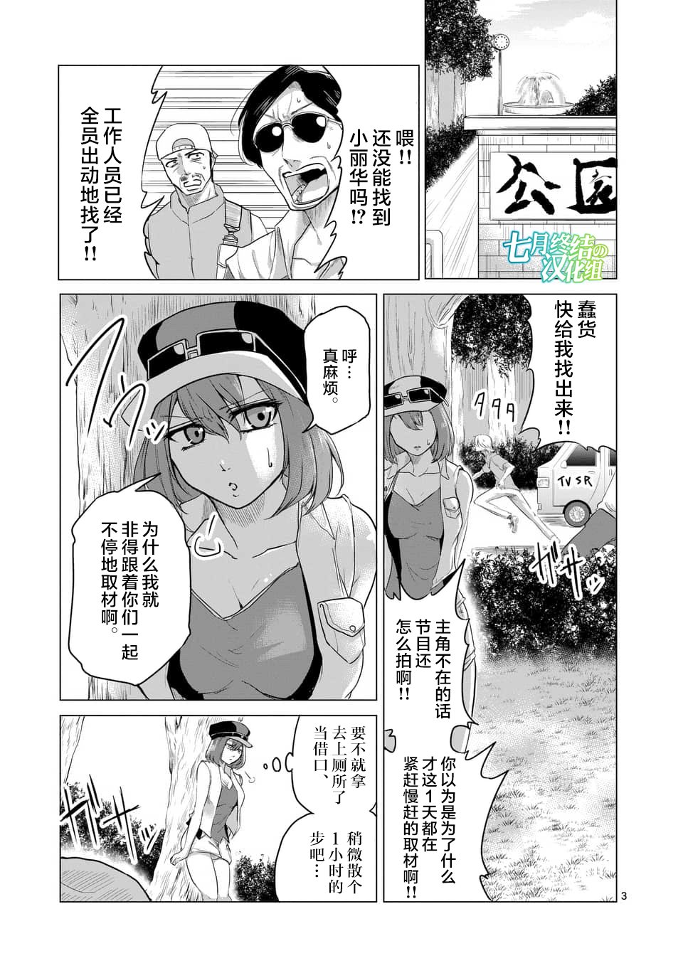 第18话2