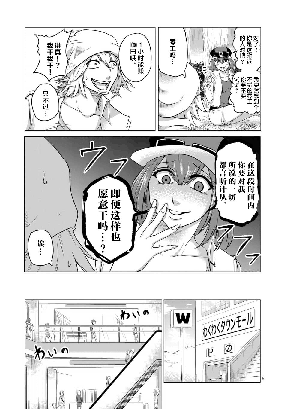 第18话4