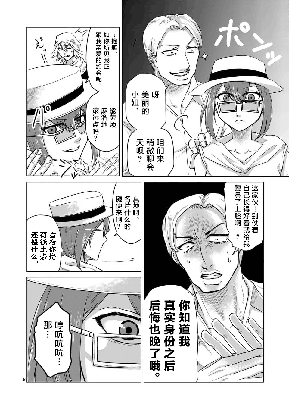 第18话7