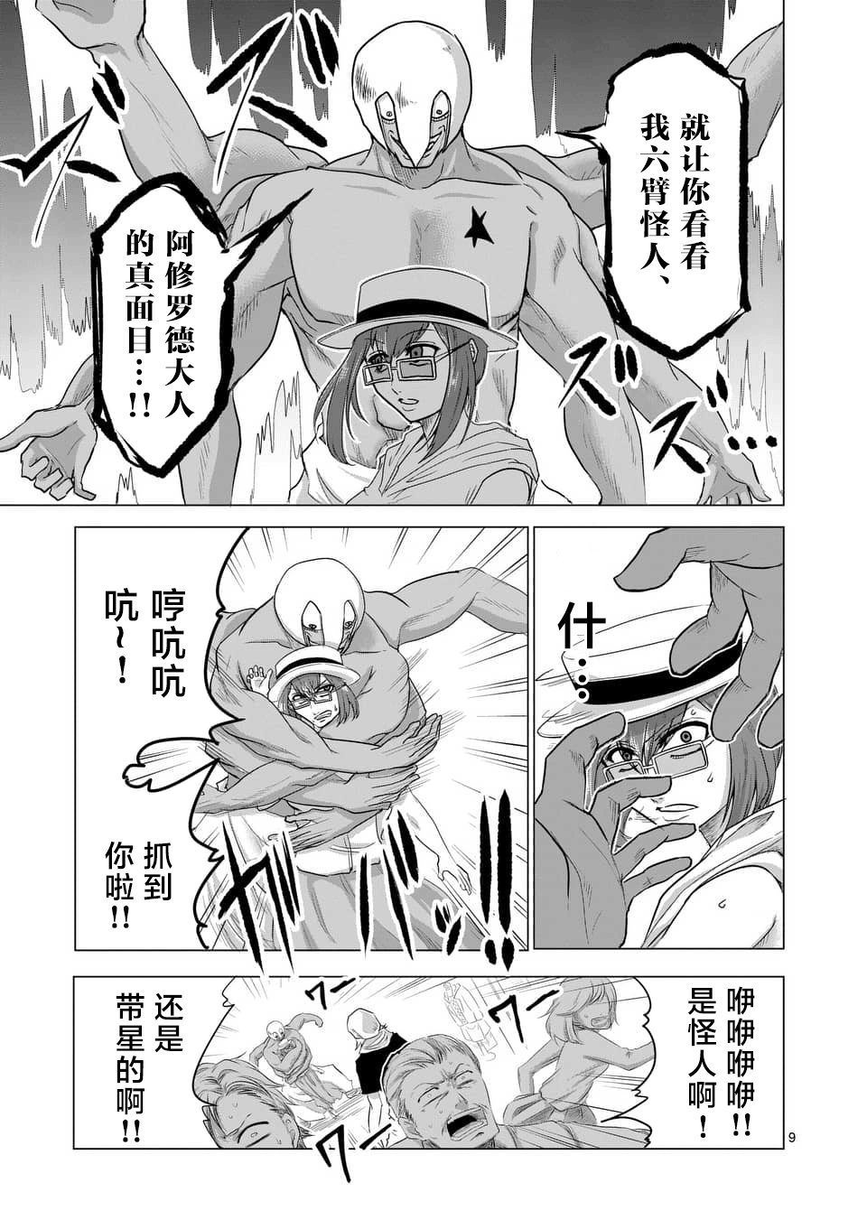 第18话8