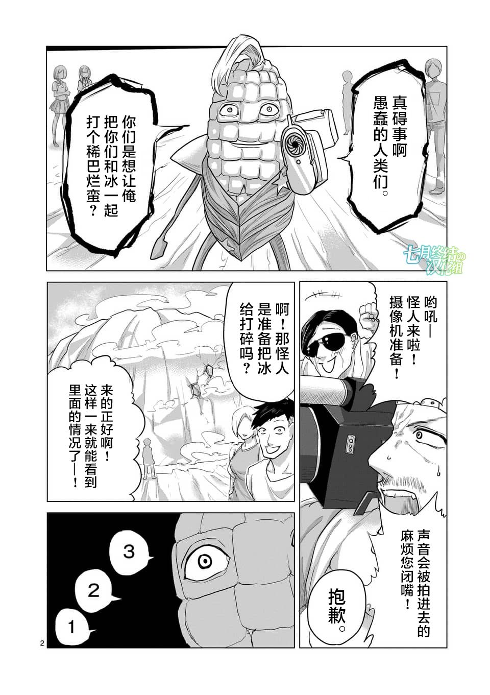第25话1