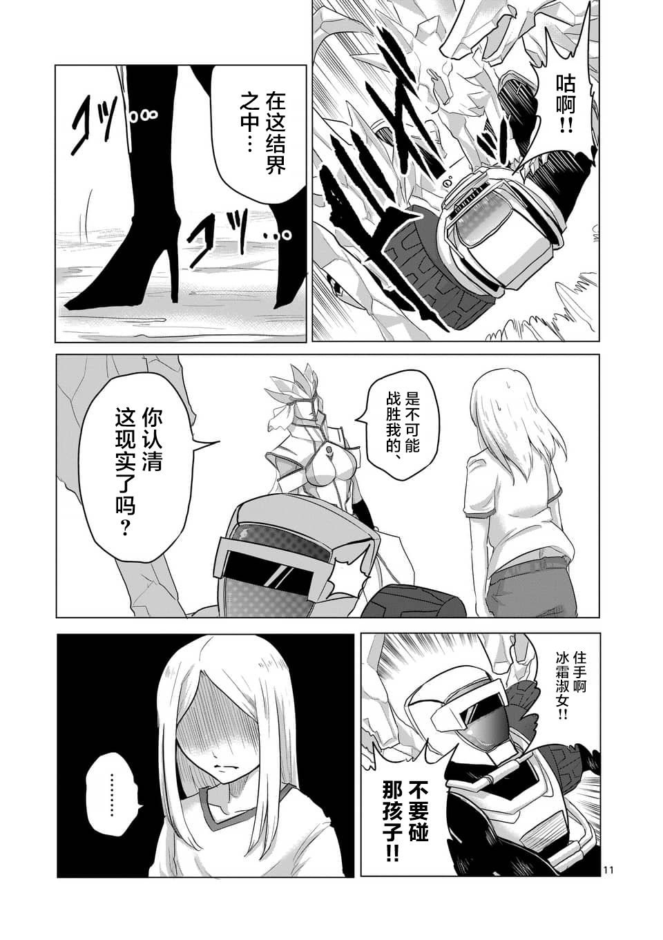 第25话10