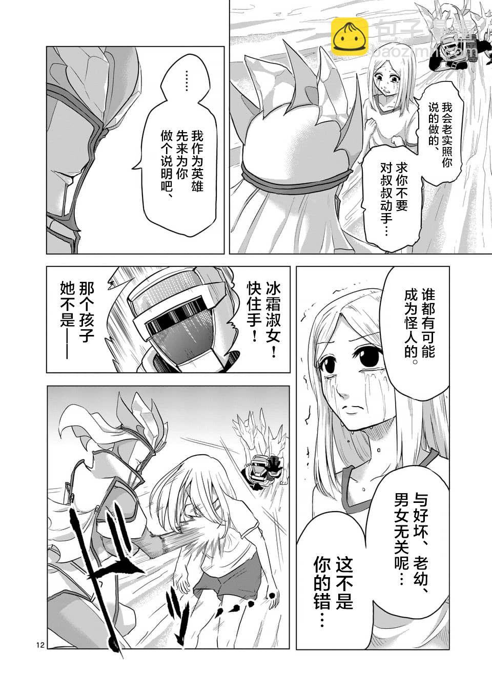 第25话11