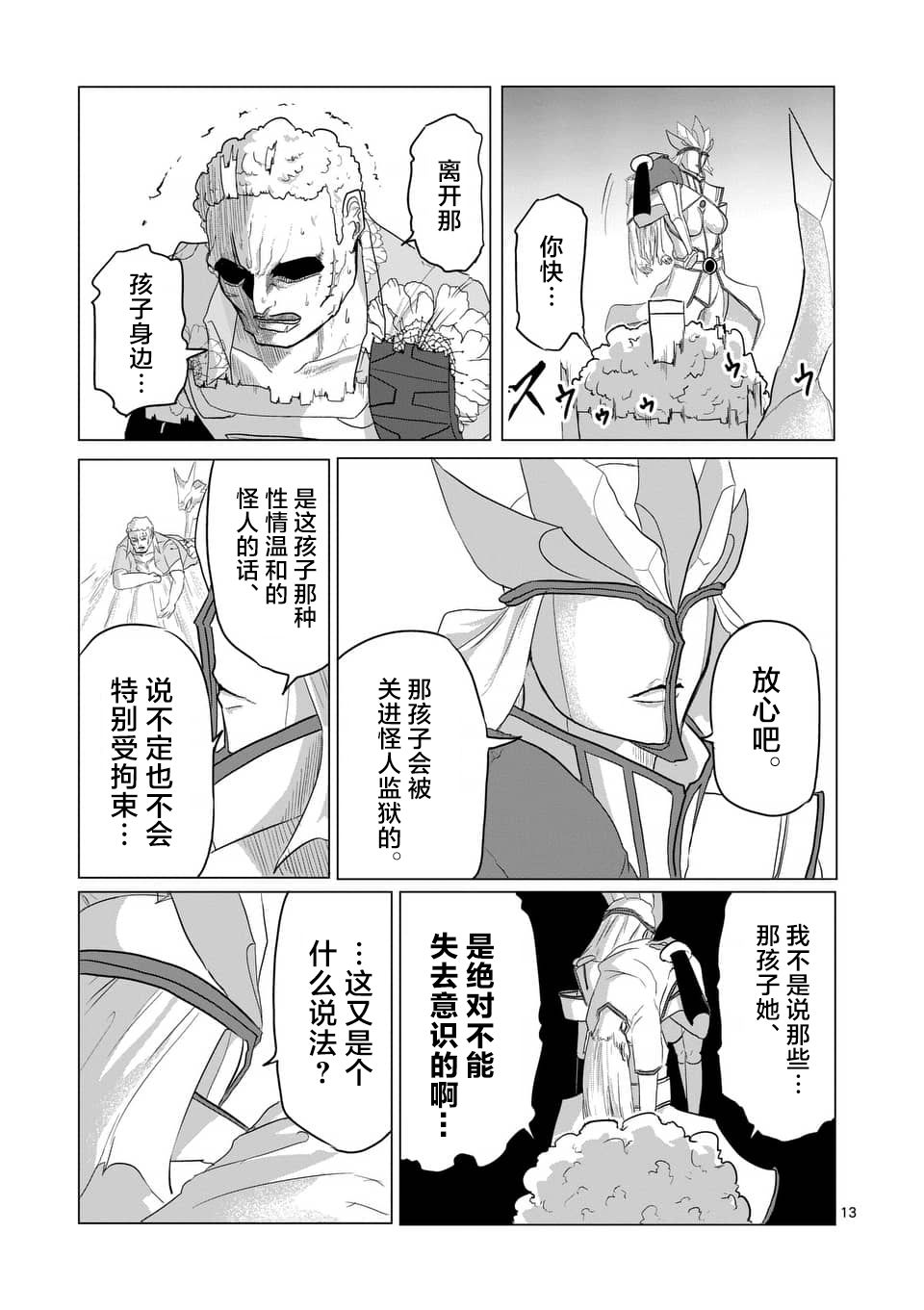 第25话12
