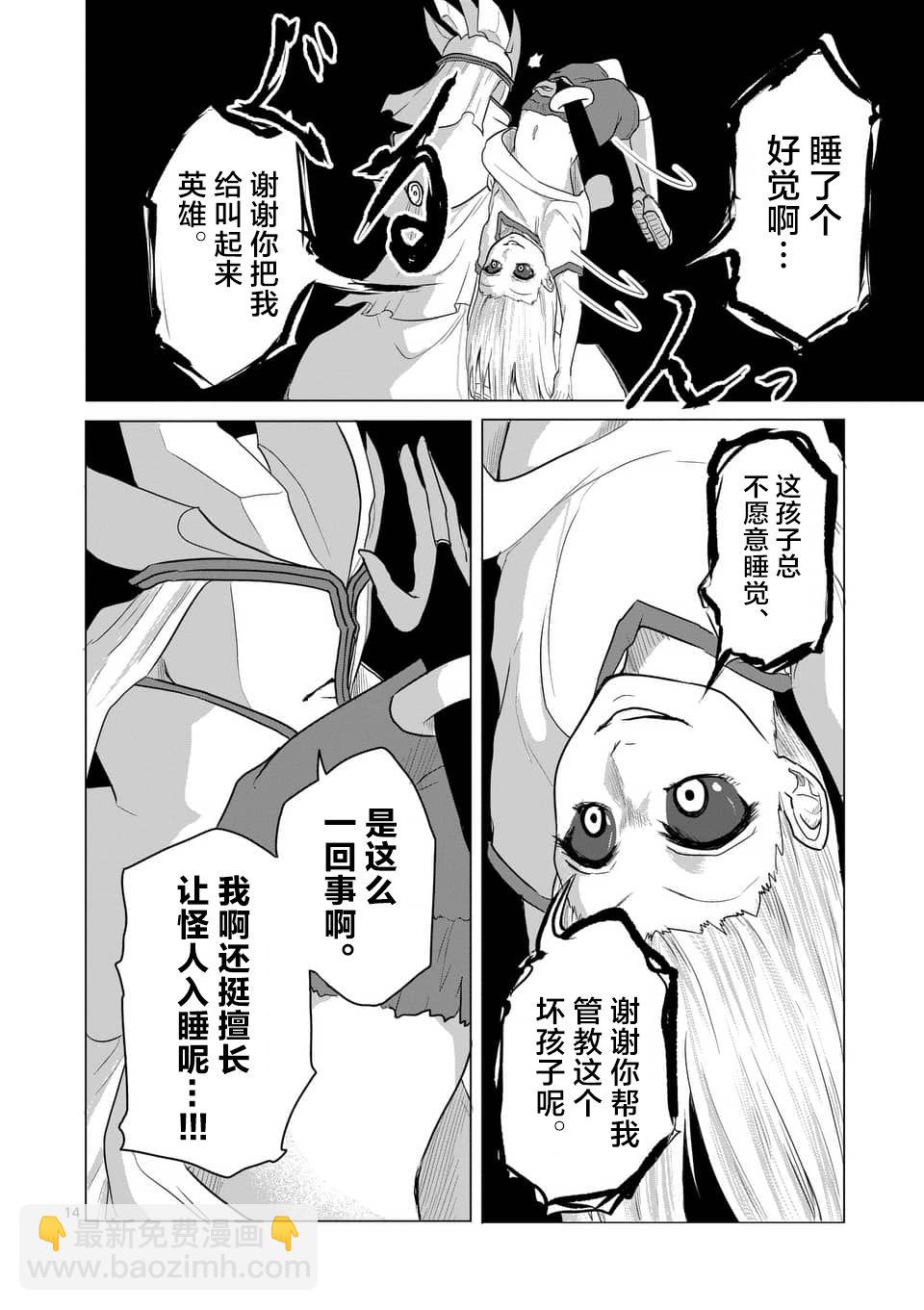 第25话13