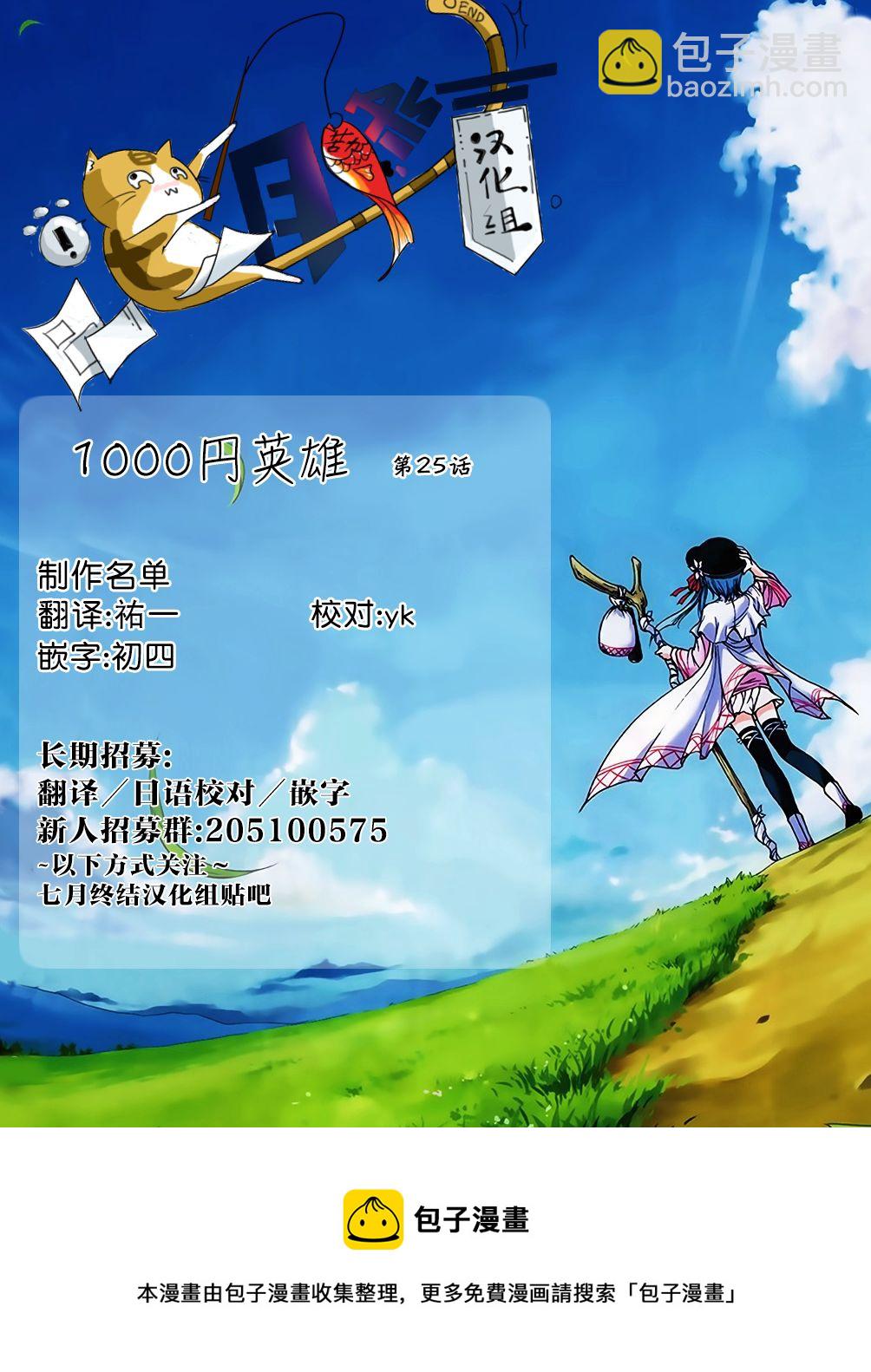 第25话15