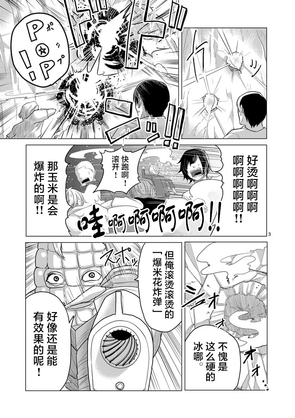 第25话2