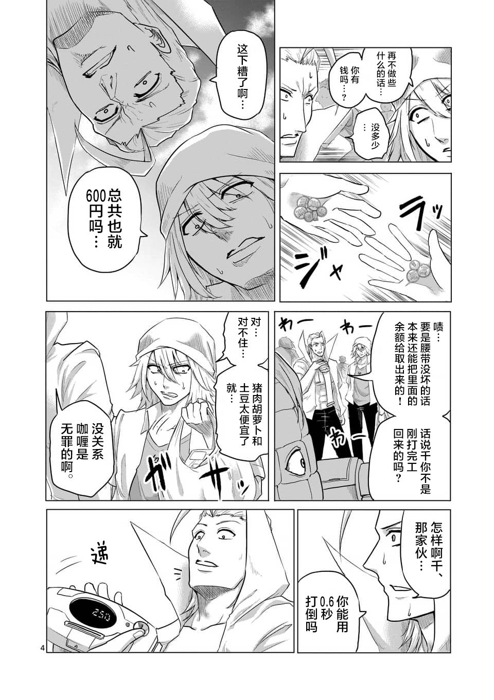 第25话3