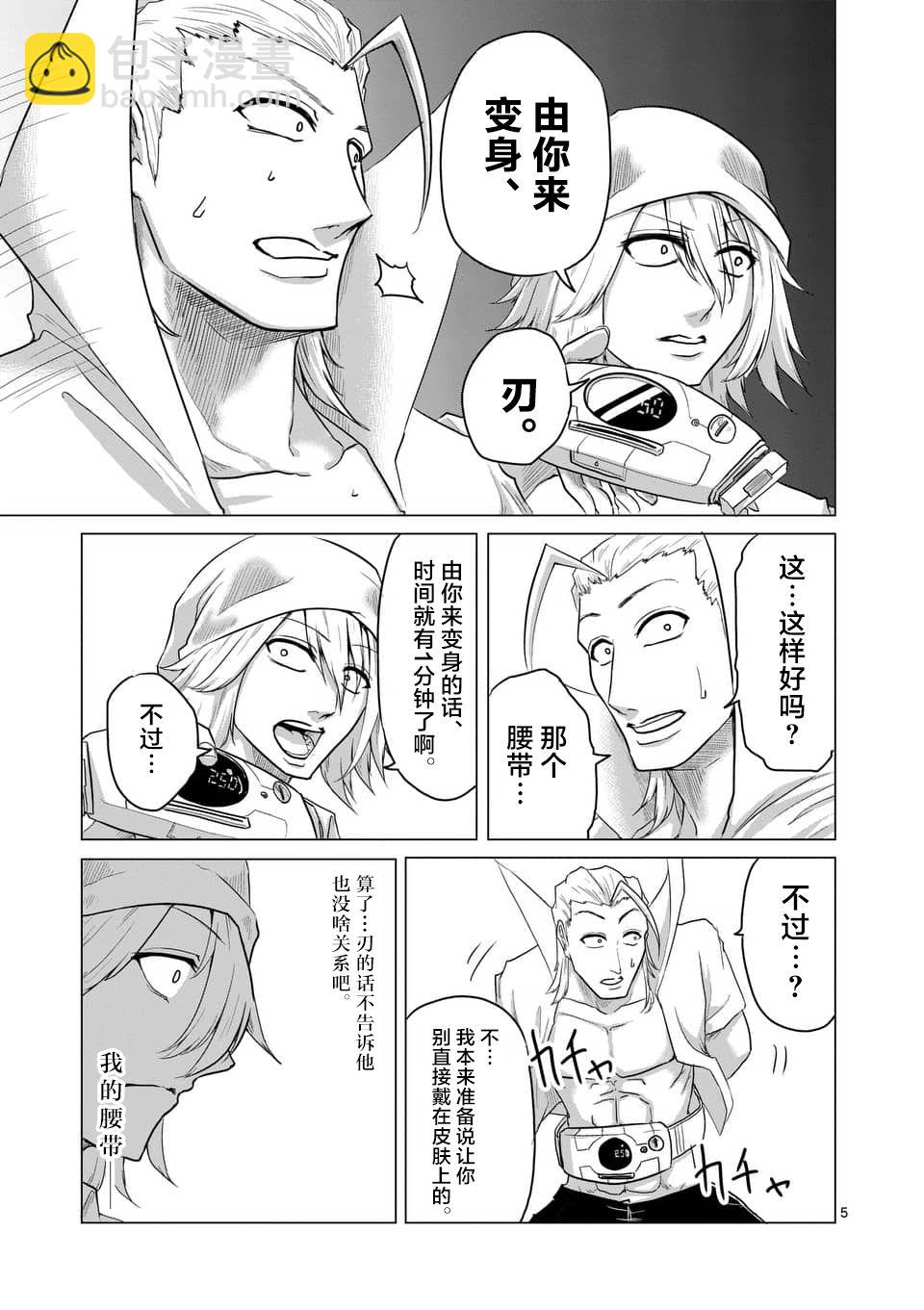 第25话4