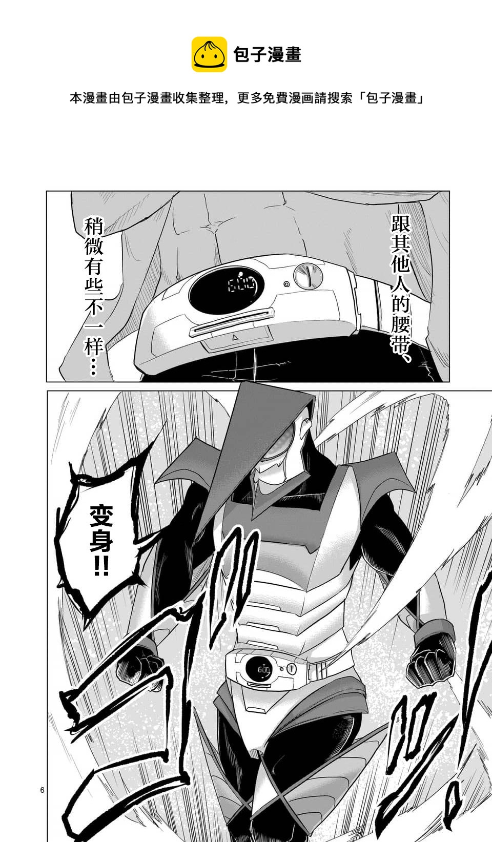 第25话5