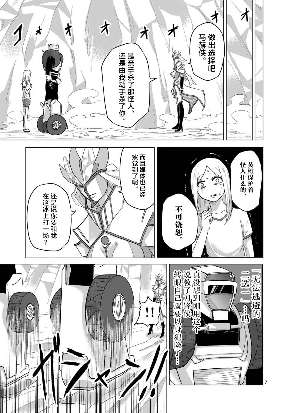 第25话6