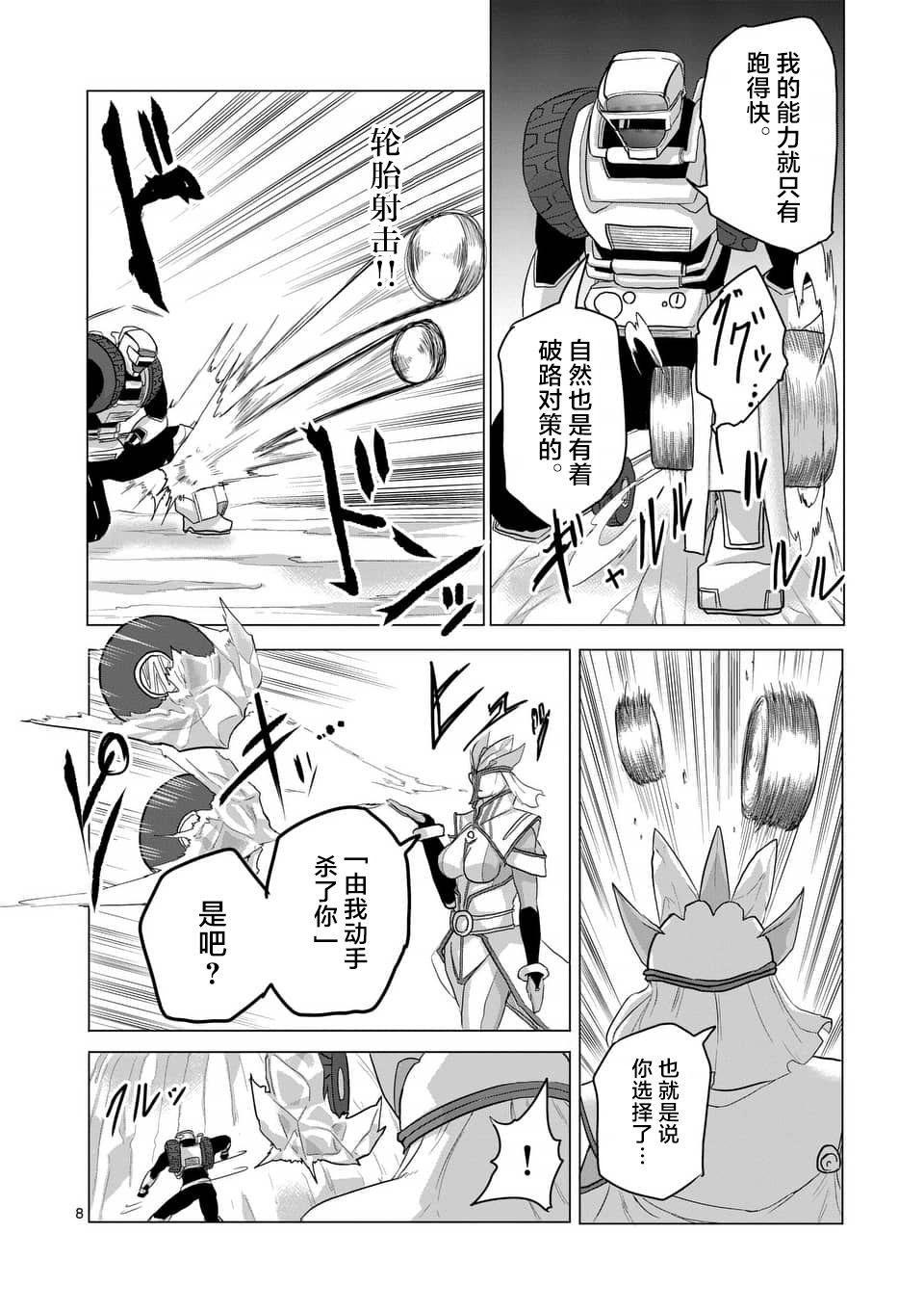 第25话7