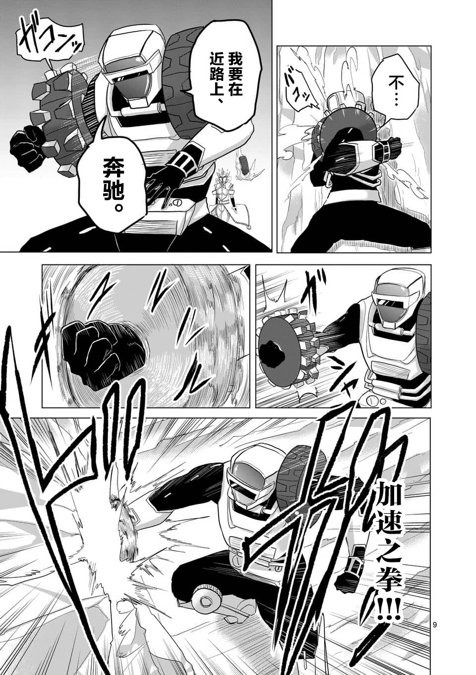 第25话8