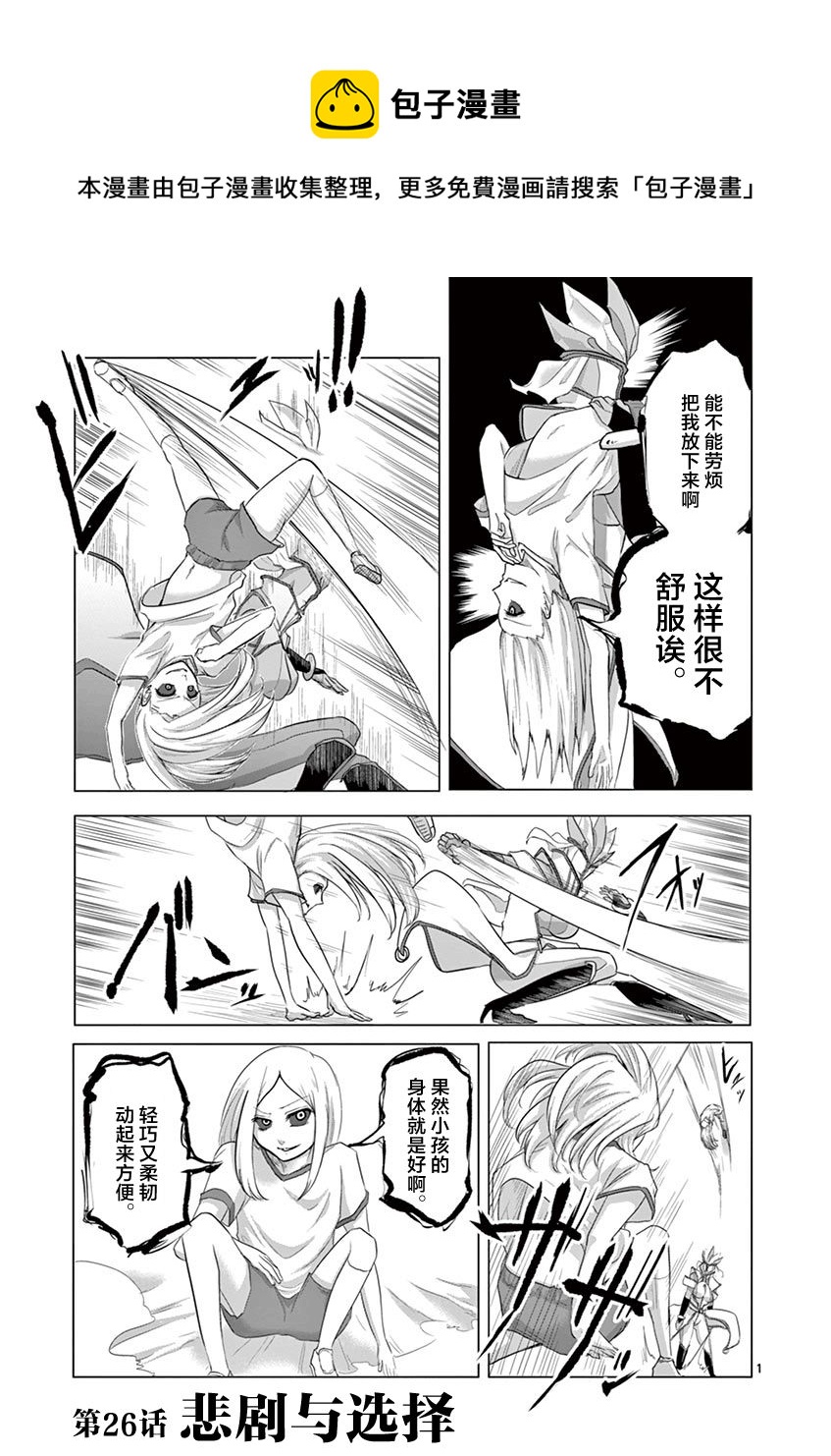 第26话0