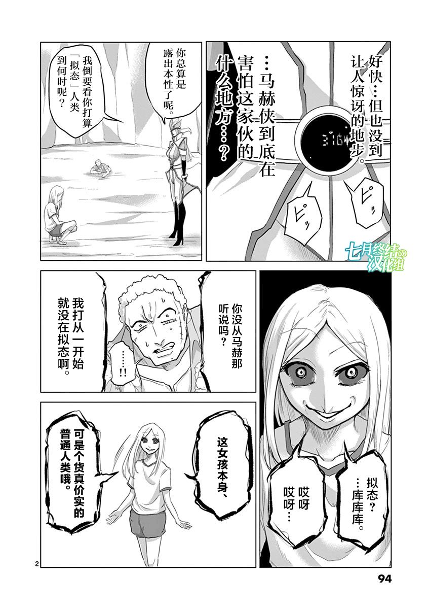 第26话1