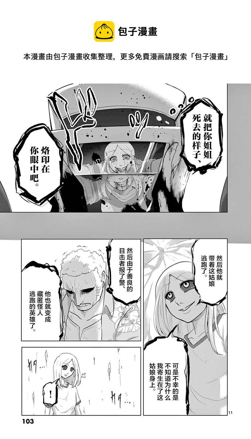 第26话10