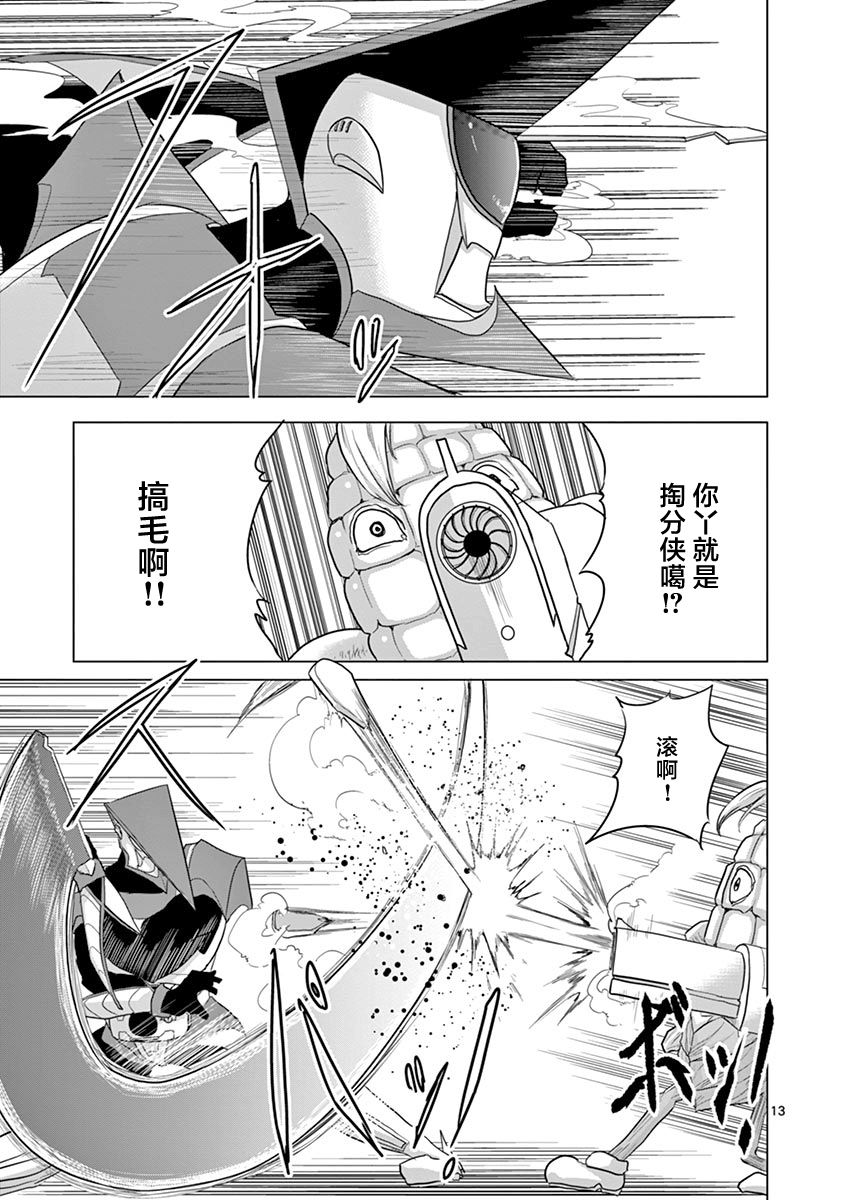 第26话12