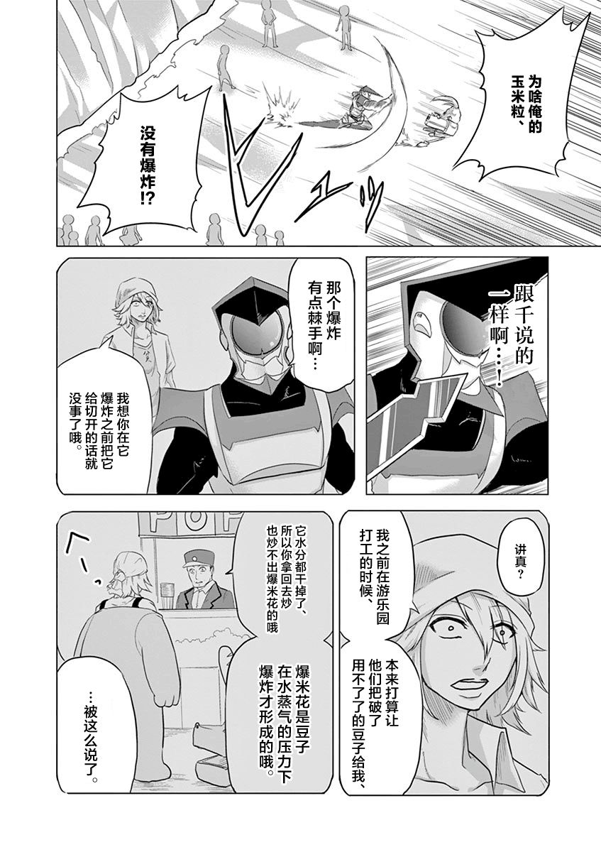第26话13