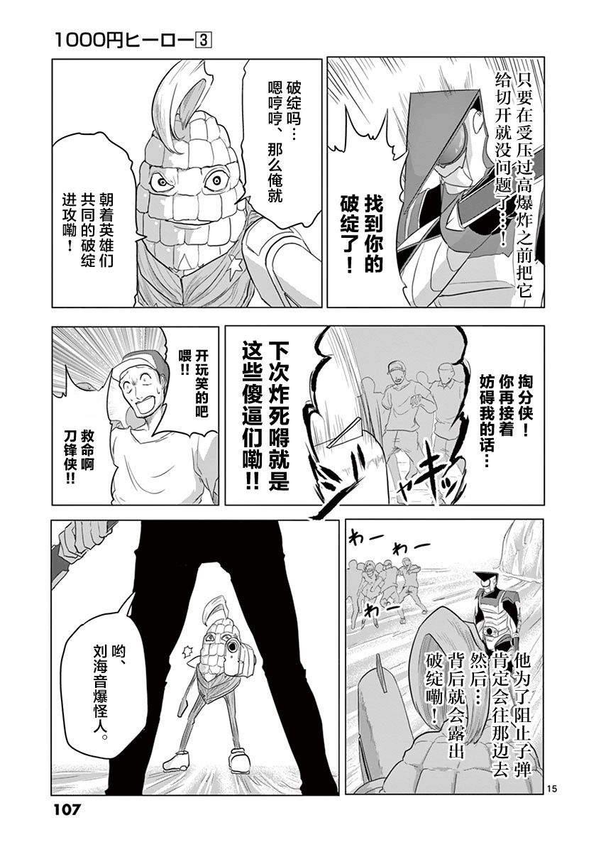 第26话14