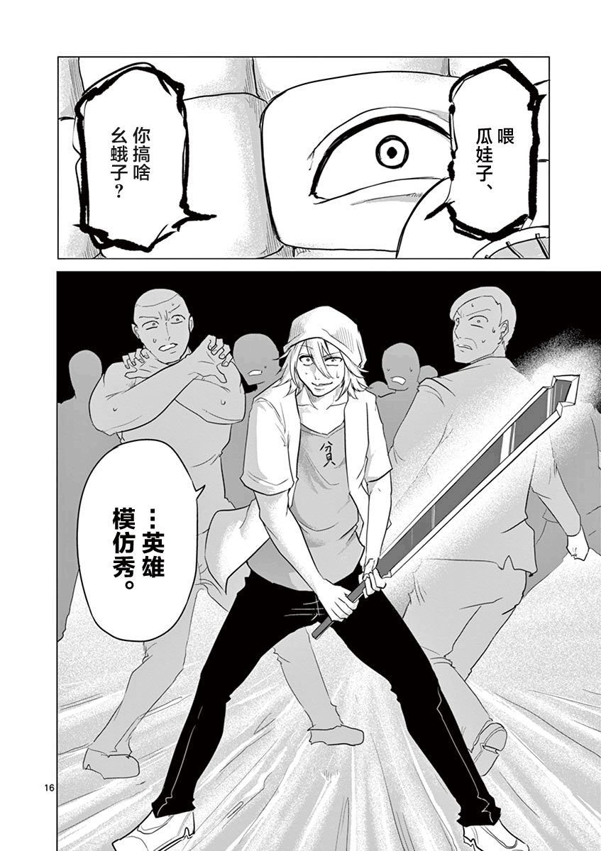 第26话15