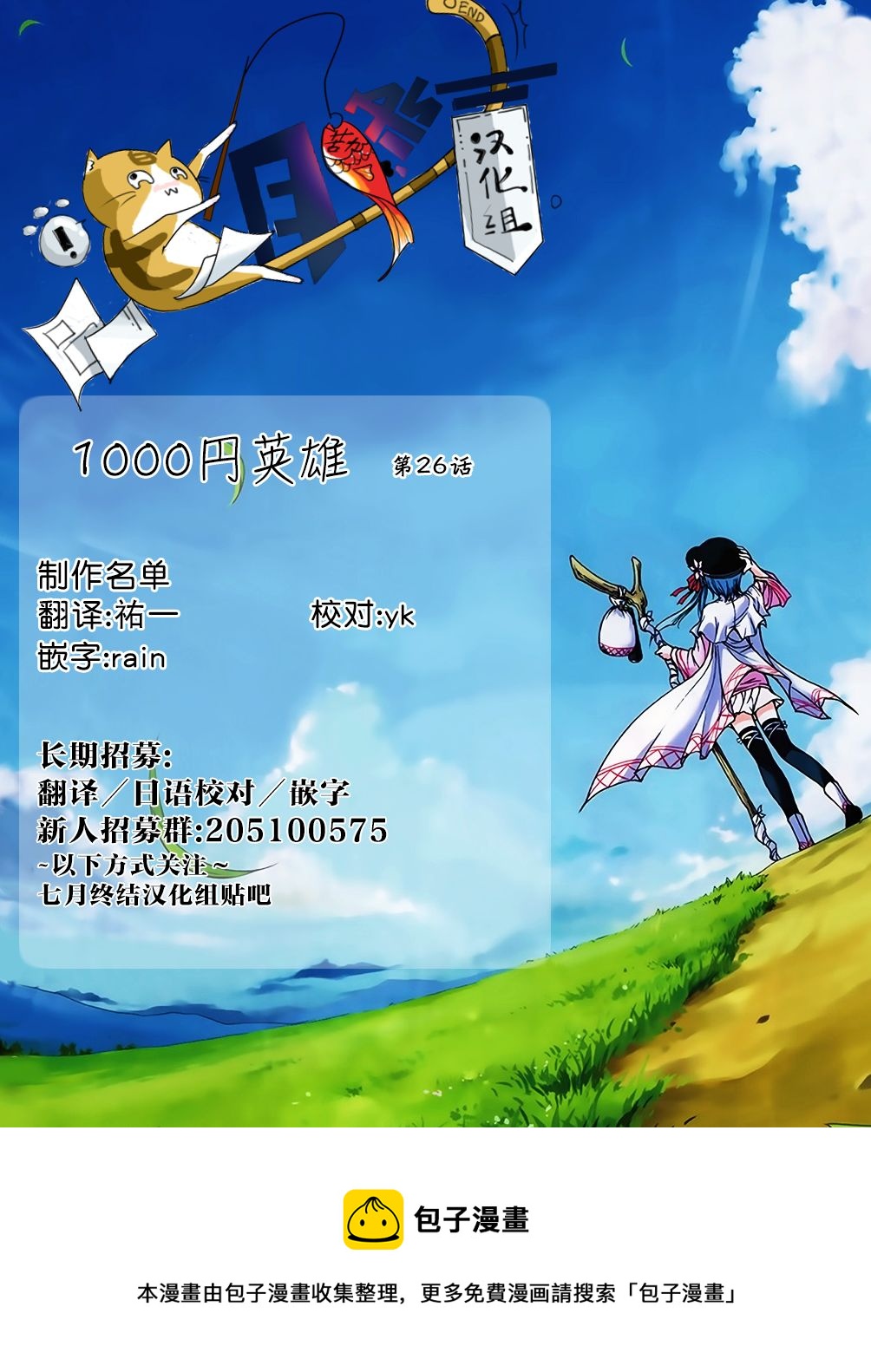第26话16