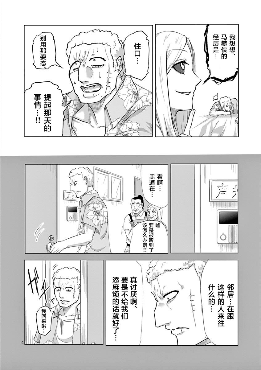 第26话3