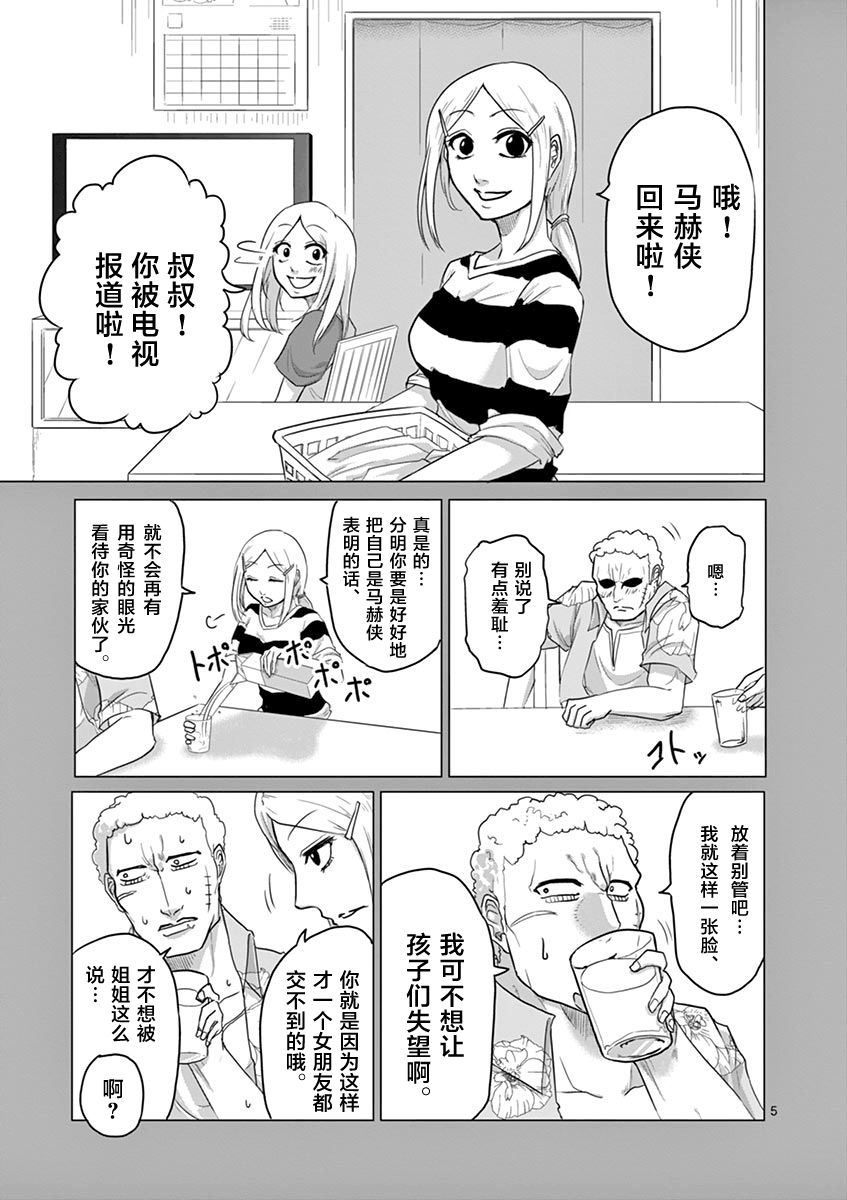 第26话4