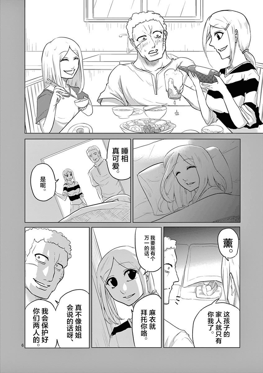 第26话5