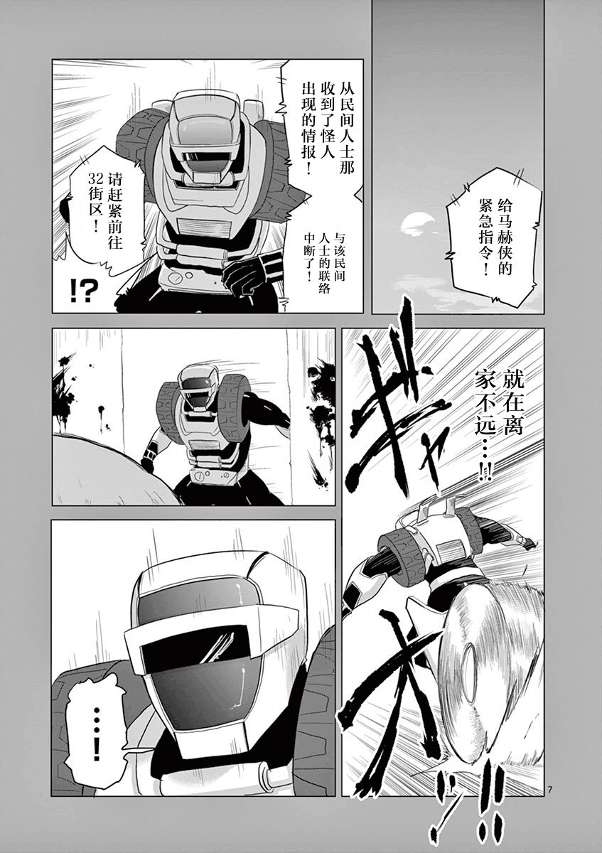 第26话6