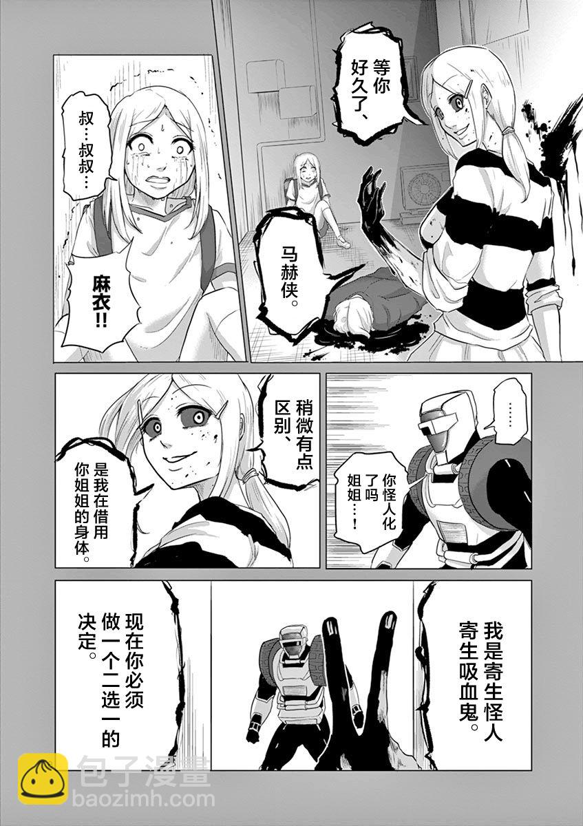 第26话7