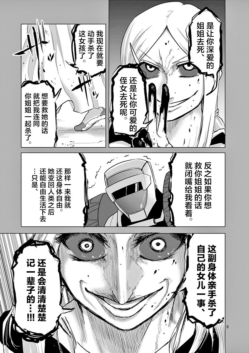 第26话8