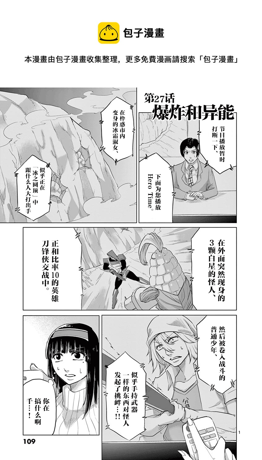 第27话0
