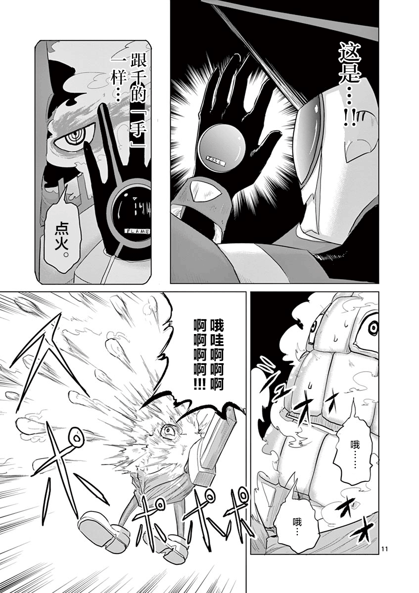 第27话10
