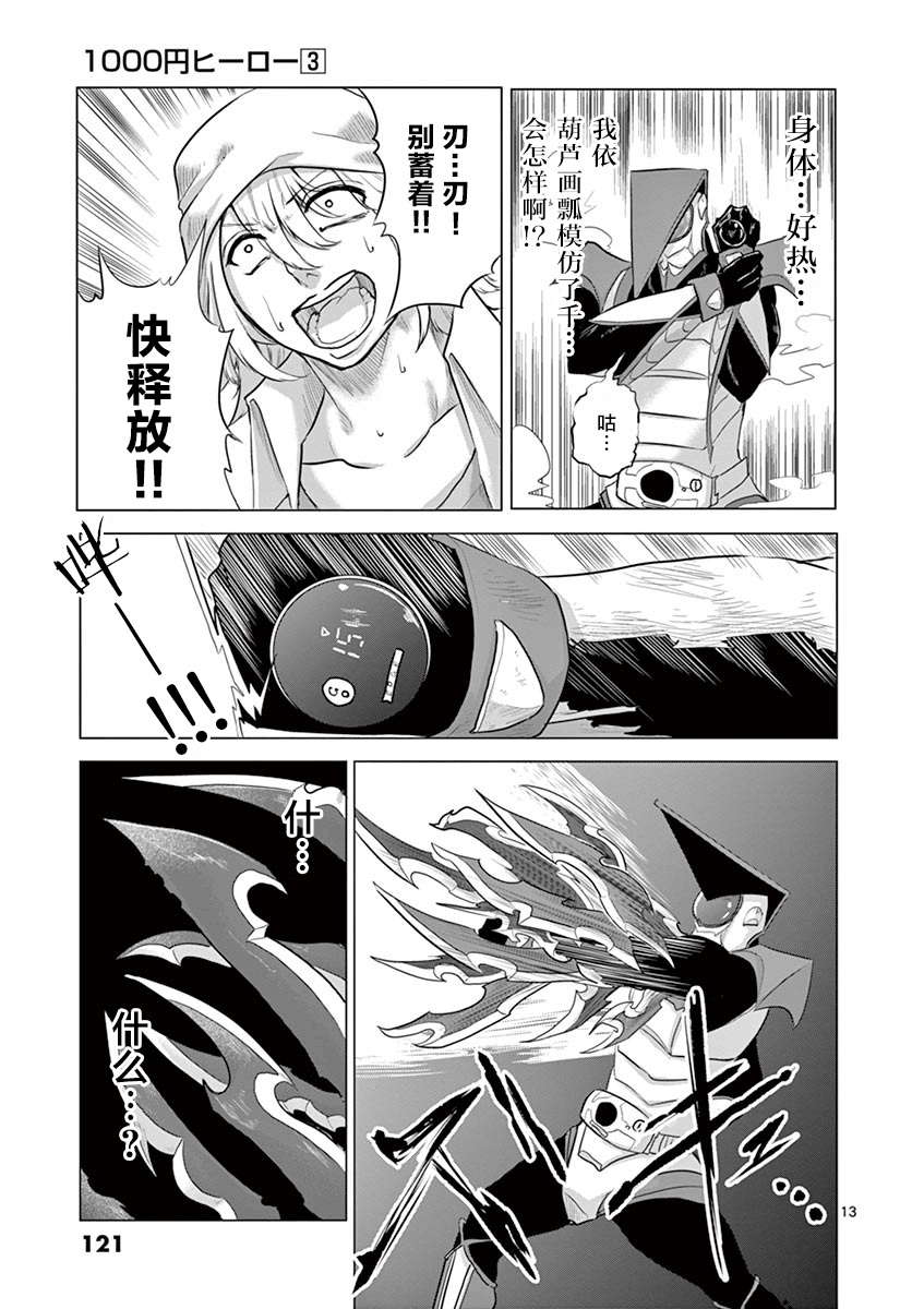第27话12