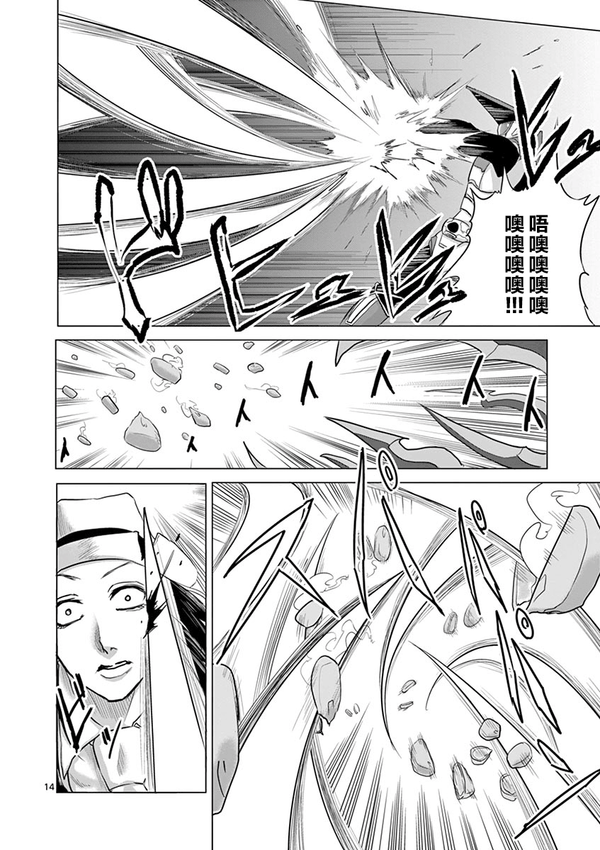 第27话13