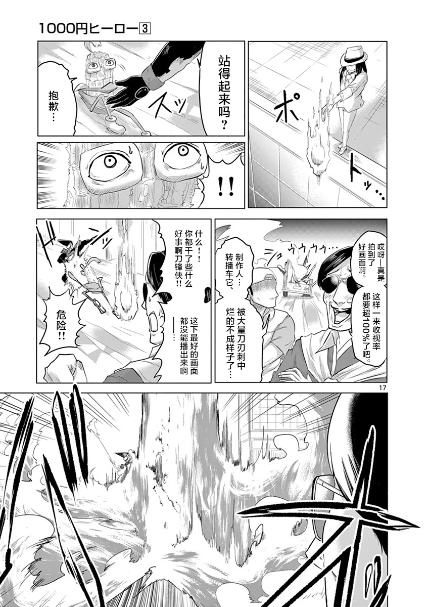 第27话16