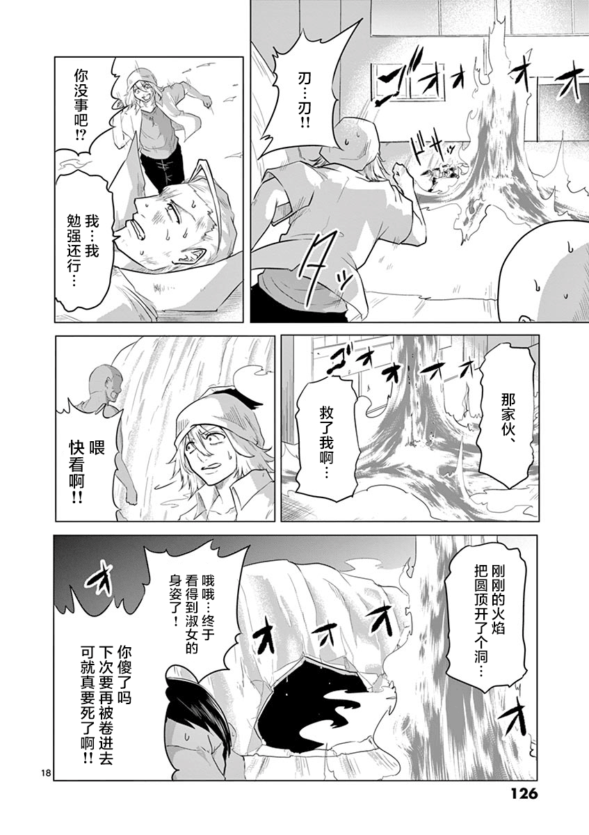 第27话17