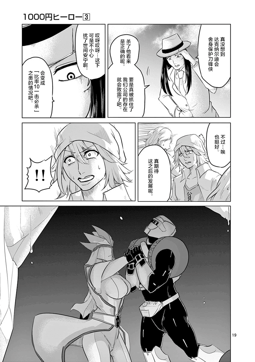 第27话18