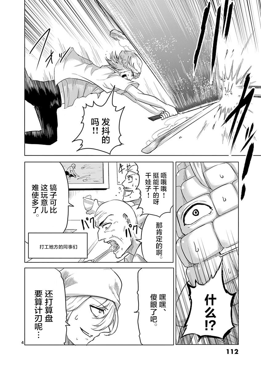 第27话3