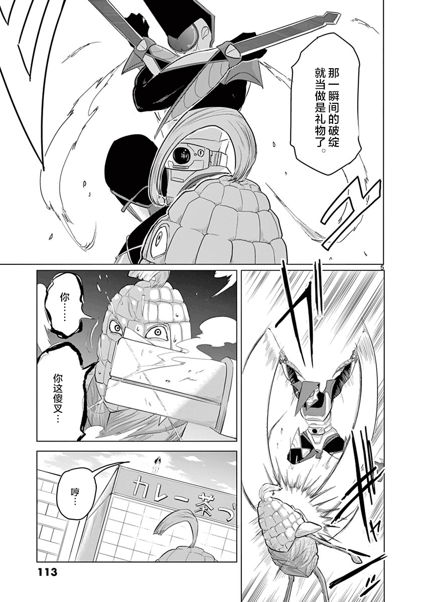 第27话4