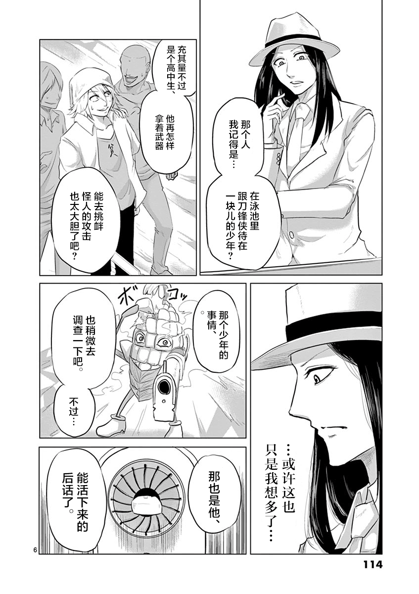 第27话5