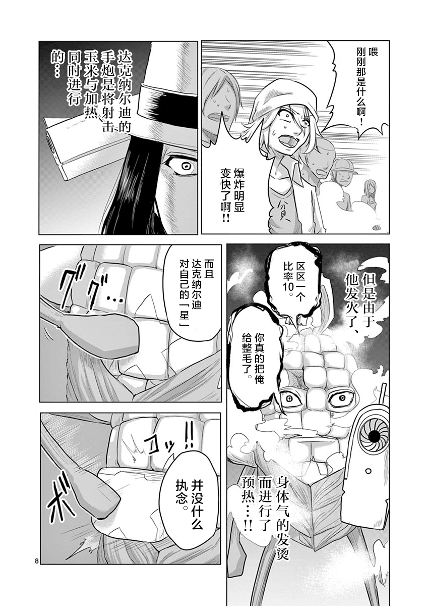 第27话7
