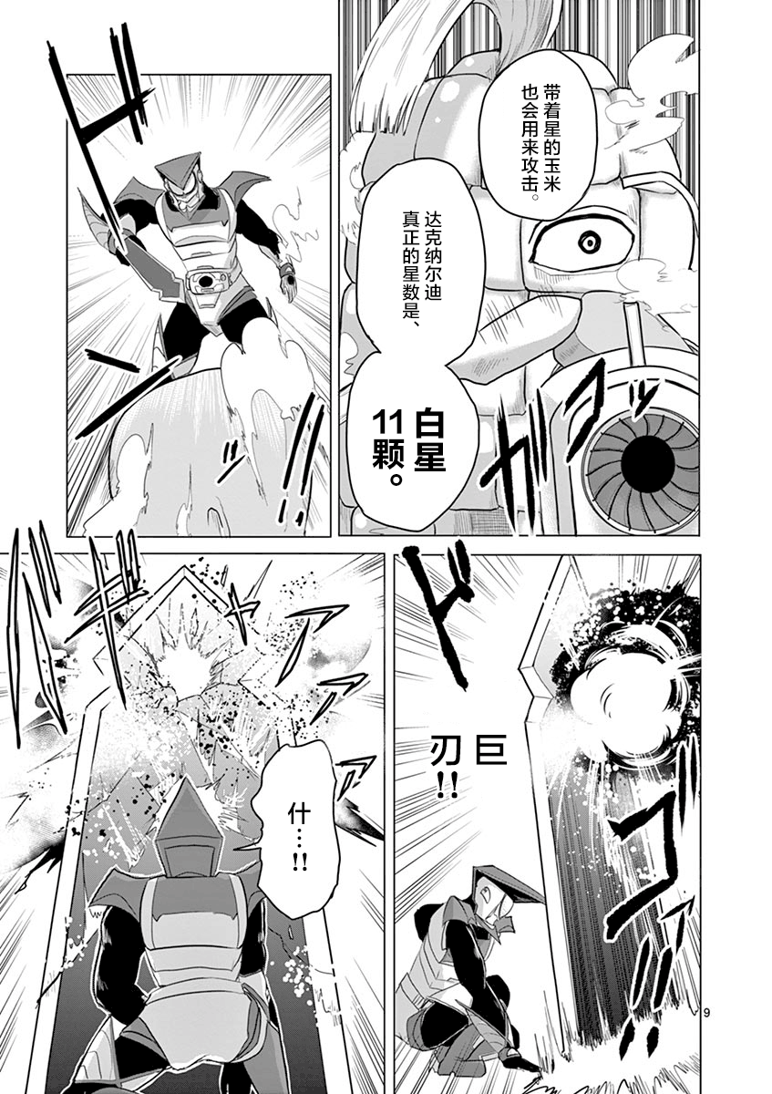 第27话8