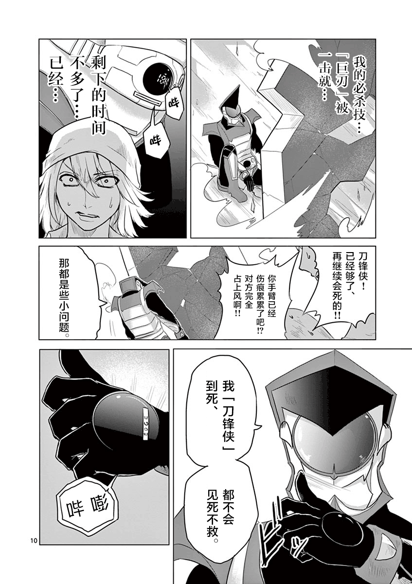 第27话9