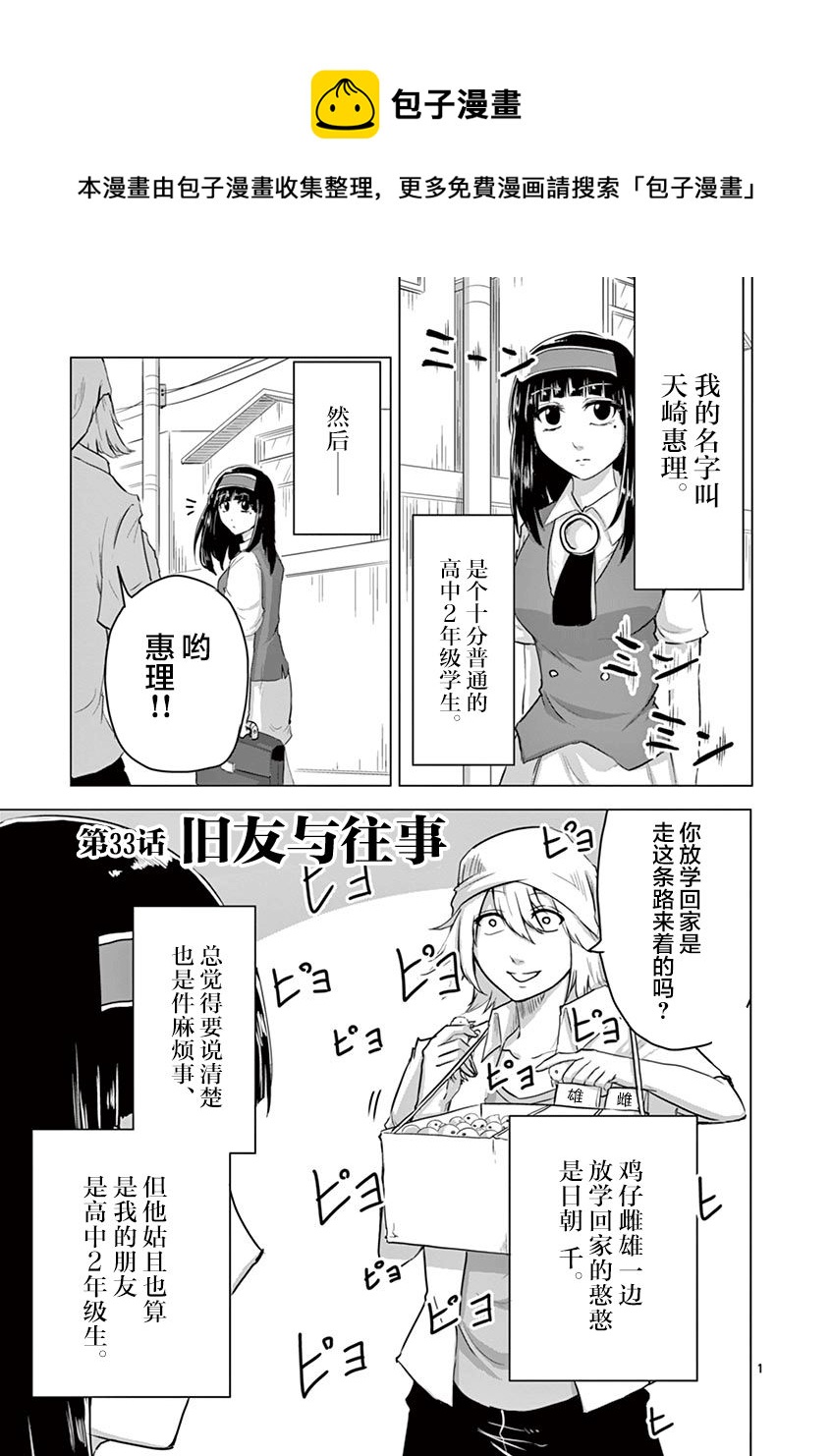 第33话0