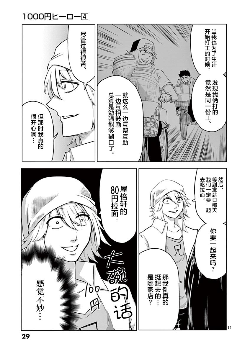 第33话10
